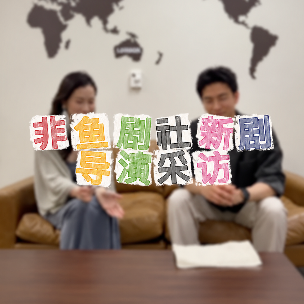 《杀戮之神》开演前，和导演聊聊这场失控
