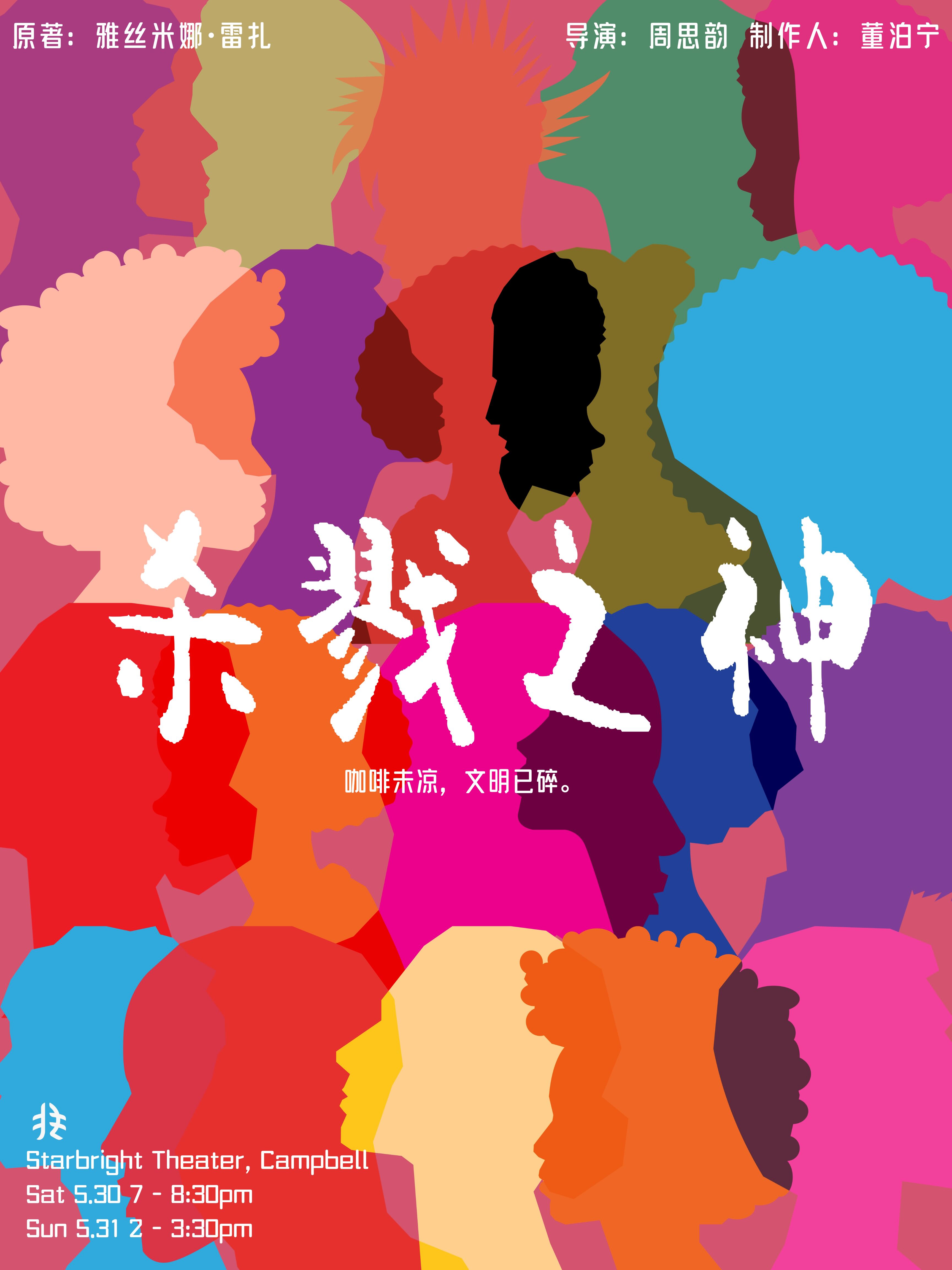 非鱼春季又一力作 | 《杀戮之神》开票！