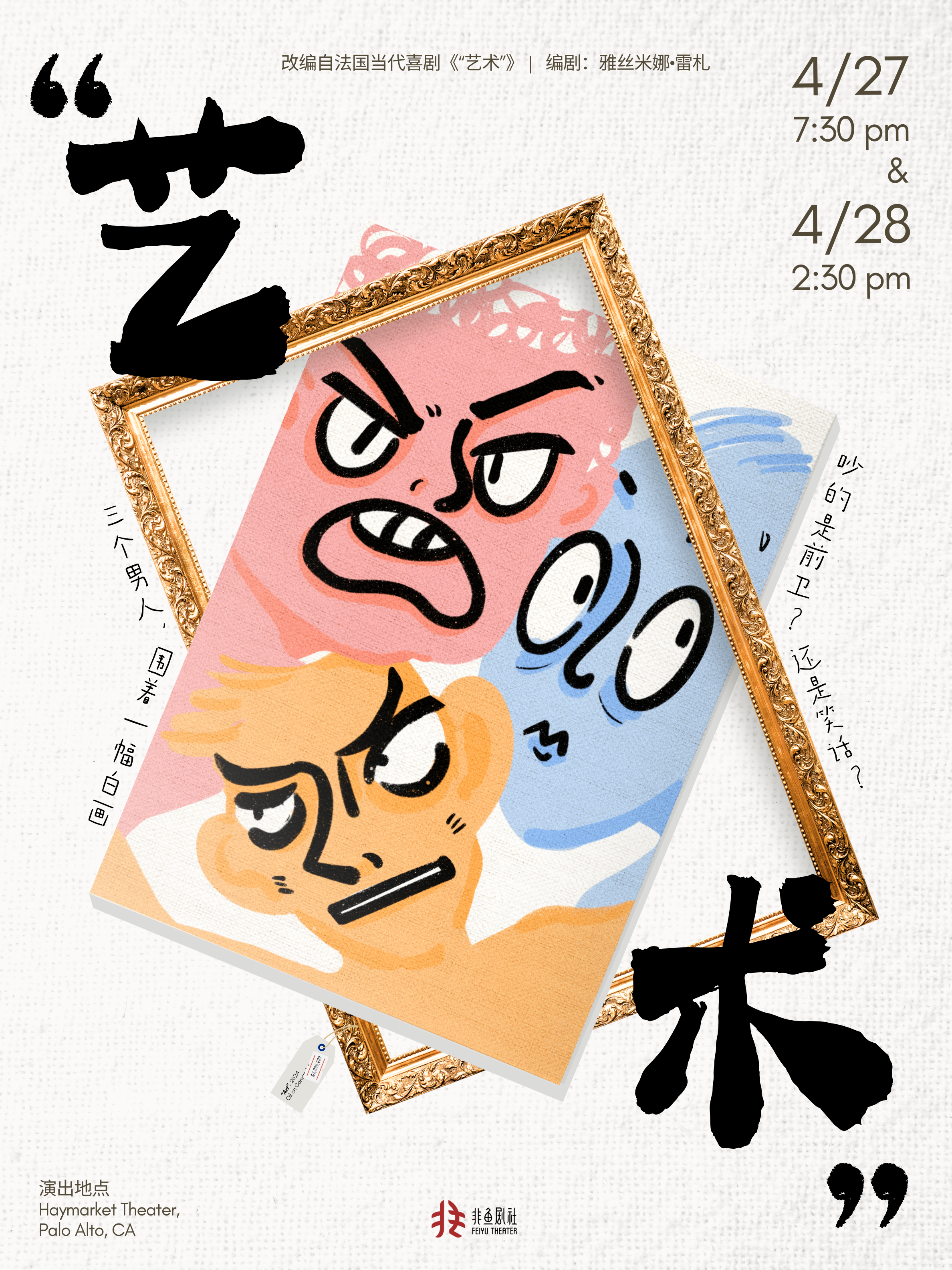 艺术
