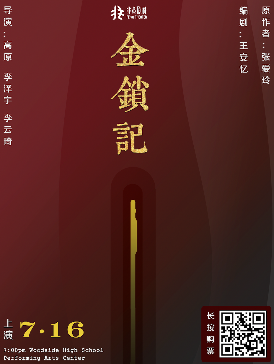 金锁记